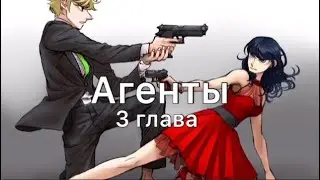 Леди баг и супер кот фанфик 