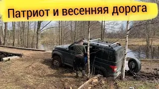 Уаз патриот! Ни чего не предвещало грязевых ванн 😂
