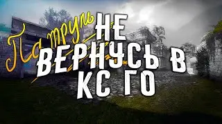 КАК ВЫГЛЯДИТ КС ГО В 2021 - МНОГО ИЛИ МАЛО ЧИТЕРОВ ? ( ПАТРУЛЬ КС ГО )