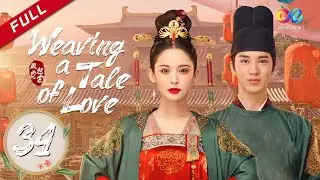 【ENG DUBBED】[Weaving a Tale of Love] EP34 (Starring: Gulnazar | Timmy Xu)风起霓裳