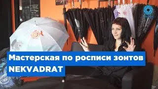 Мое хобби – роспись зонтов