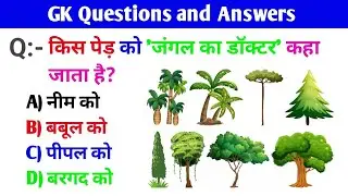 25 Unknown General Knowledge Questions with Answers in Hindi | Fascinating Facts Quiz #gk