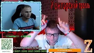 Конторский тролль и Российский блогер Вставай страна! Разговор про это! Россия чатрулетка