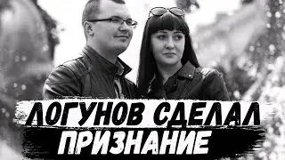 Елена Логунова. Александр дает показания