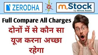 Zerodha V/s M Stock - Zerodha vs M stock full compare #zerodha #mstock