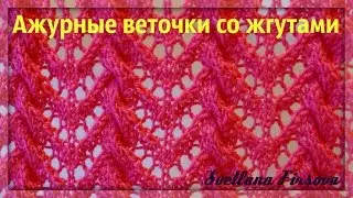 Узор ажурный #54 ПРОСТОЙ узор и КРАСИВЫЙ