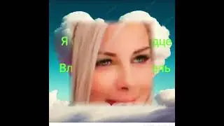Я отдам тебе сердце Владимир Журавель.