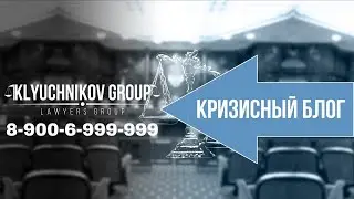 Кризисный блог №3 О работе и сотрудниках