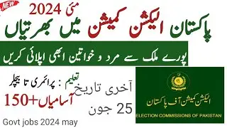 Latest ECP Govt Jobs May 2024–New Government Jobs in Pakistan–Jobs in Pakistan today 2024