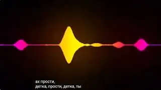 Руки вверх - I'm Sorry перевод песни 