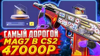 ВЫБИВАЮ САМЫЙ ДОРОГОЙ ДРОБОВИК В КС2 / CS2 SKINBOX СКИНБОКС / НЕ КЕЙСБАТЛ CASEBATTLE/ ПРОМО- MEST