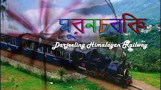 অফবিট ডেস্টিনেশন রংটং||Offbeat Destination RONGTONG