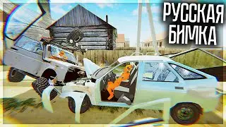 МОБИЛЬНАЯ БИМКА С РУССКИМИ ТАЧКАМИ И КАРТАМИ! ВАЗ КРАШ ТЕСТ СИМУЛЯТОР