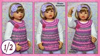 Туника крючком. 1/2 . Мастер класс со схемой. Tunic crochet