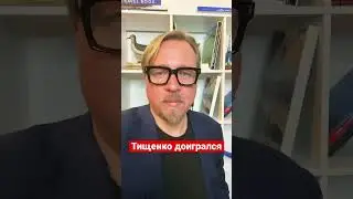Тищенко и батальон Пхукет 