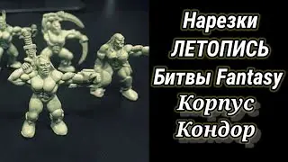 Корпус 