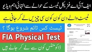 FIA Physical Test Time Announced 2021 | Documents For FIA Jobs 2021