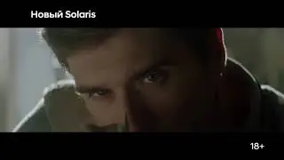 300 000 рублей за ваши впечатления о  Solaris 2017