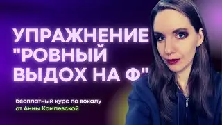 Упражнение 