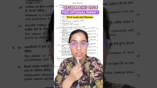 PSIR Optional Paper 1 UPSC Mains 2024-  First Reaction- How tough was it?  