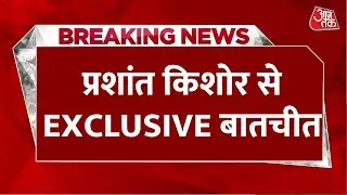 Prashant Kishor EXCLUSIVE: देश की राजनीति पर प्रशांत किशोर से खास  बातचीत | INDIA Vs NDA | Bihar