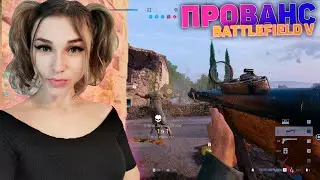 🏆 МЕГА ГАН Battlefield V ПРОВАНС  Gameplay в 2023  |  ЗАХВАТ BF 5 (No Commentary)
