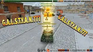 ТАНКИ ОНЛАЙН ОТКРЫВАЕМ 1 КОНТЕЙНЕР званка G.a.l.s.t.y.a.n.777