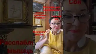 Массажёр для шеи 