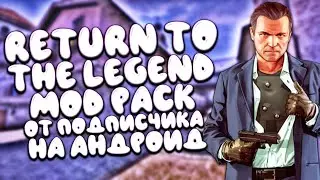 RETURN TO THE LEGEND модпак от подписчика