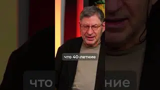 В чем разница между 20-летними и 40-летними? #мариялебедева #михаиллабковский #жизньпосле40
