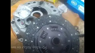 Замена сцепления на Исузу Форвард