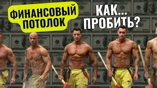Как стать богатым? 3 причины. Внутри тест на готовность к успеху.