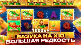 ТАКОЙ БАЗУКИ НА Х10 Я НЕ ОЖИДАЛ!! ПОВЕЗЛО ДОЙТИ ДО КОНЦА И ПОЙМАТЬ ЗАНОС В BIG BASS HOLD & SPINNER!!