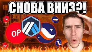 РОСТ ОТМЕНЯЕТСЯ?! ЧТО ПРОИСХОДИТ С РЫНКОМ?