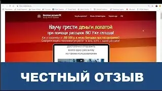 Денежные рассылки ВК - курс Антона Рудакова Отзывы  | Можно ли заработать 250 000