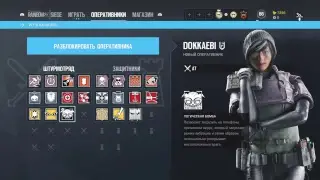 Rainbow Six Siedg.Стэлз в антитерроре