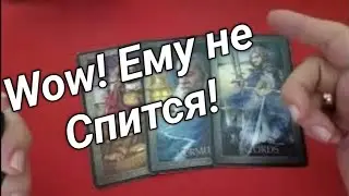 ЕГО МЫСЛИ О ВАС СЕГОДНЯ ВЕЧЕРОМ 