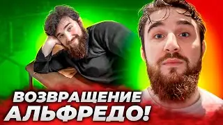 Альфредо возвращается из реабилитационного центра в поп-мма / Полный обзор