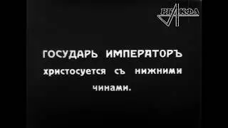 Николай II 