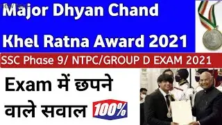 Major Dhyan Chand Khel Ratna Award 2021 | Current Affairs 2021 | SSC PHASE 9 | NTPC | GROUP D