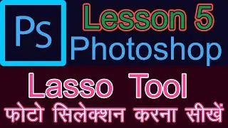 #5 Photoshop Lasso tutorial - Learn how to use lasso tool in Photoshop HINDI - KUJUR Graphics Design