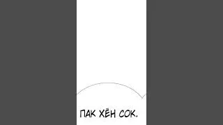 Хён Сок🔥 