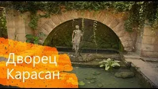 Сказочный Дворец Карасан в Крыму