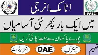 Atomic Energy New Jobs Online Apply | Latest PAEC Jobs 2022 | Govt Jobs In Pakistan Apply Now