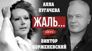 Стихи и песня А. Пугачевой 