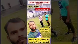 SSC GD CONSTABLE BHARTI 2023-24 PHYSICAL MEDICAL DV START 23 SEPTEMBER 46617-Post #ssc #constable