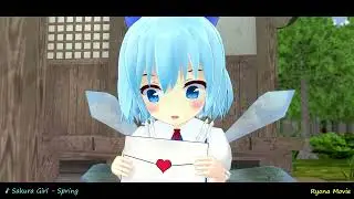 【Touhou MMD】Happy Birthday Cirno ⑨