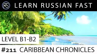Story in Russian #211. Caribbean Chronicles.