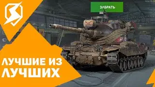 ТОП ИМБОВЫХ ПРЕМИУМ ТЯЖЁЛЫХ ТАНКОВ В ТЭНКС БЛИЦ \ TANKS BLITZ