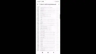 СПАМ звонками и СМС на телефон   блокирем работу плохим людям